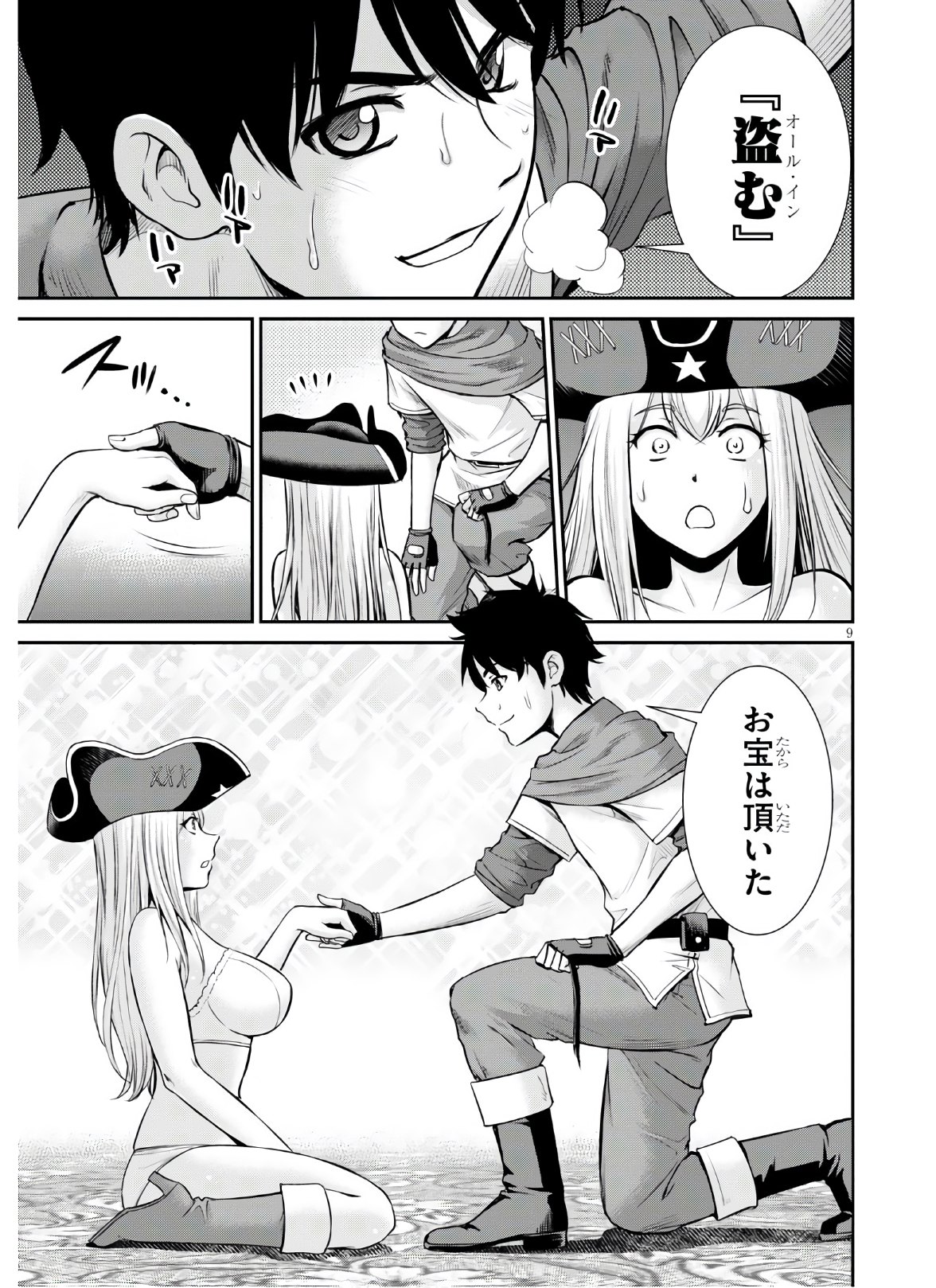 TOGA NA SKILL DE MUSOU SURU ISEKAI HAREM KAITOUDAN (MANGA) - raw - Chapter 5 - https://jpdd.ccdd.to/JPDD/toganaskilldemusousuruisekaiharemkaitoudanmanga/147509/q1oxhoezgwj.jpg