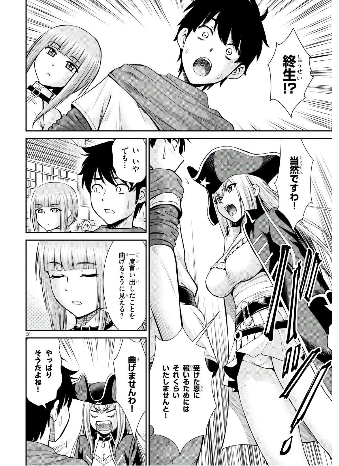 TOGA NA SKILL DE MUSOU SURU ISEKAI HAREM KAITOUDAN (MANGA) - raw - Chapter 5 - https://jpdd.ccdd.to/JPDD/toganaskilldemusousuruisekaiharemkaitoudanmanga/147509/rjszm4zgncf.jpg