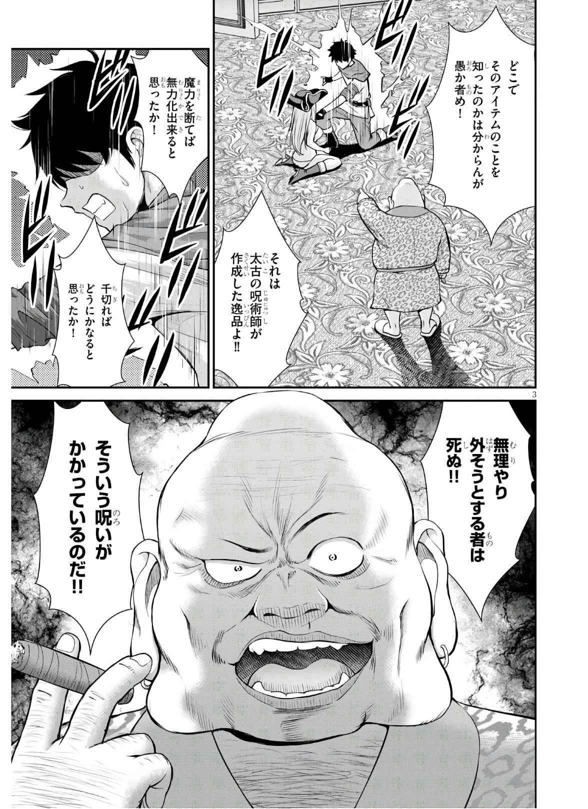 TOGA NA SKILL DE MUSOU SURU ISEKAI HAREM KAITOUDAN (MANGA) - raw - Chapter 5 - https://jpdd.ccdd.to/JPDD/toganaskilldemusousuruisekaiharemkaitoudanmanga/147509/t4j5ikm3ewv.jpg