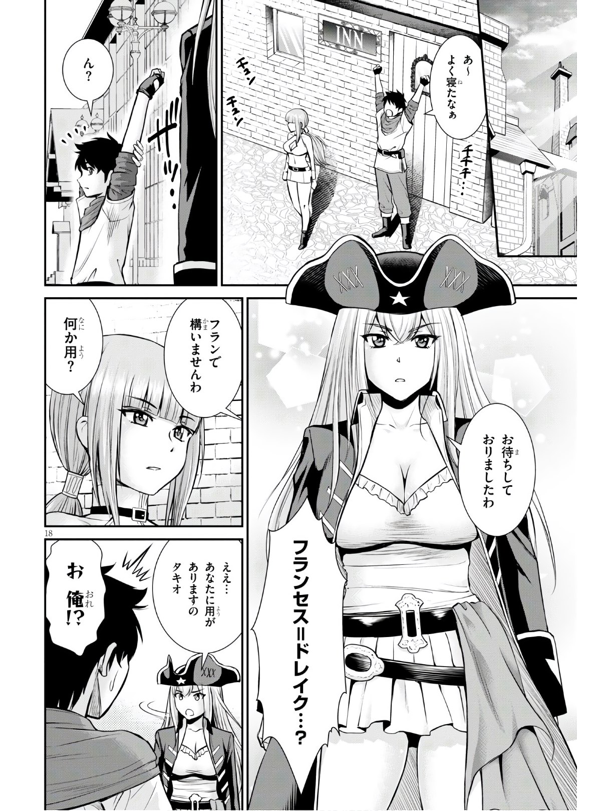 TOGA NA SKILL DE MUSOU SURU ISEKAI HAREM KAITOUDAN (MANGA) - raw - Chapter 5 - https://jpdd.ccdd.to/JPDD/toganaskilldemusousuruisekaiharemkaitoudanmanga/147509/td3zpe3zly4.jpg