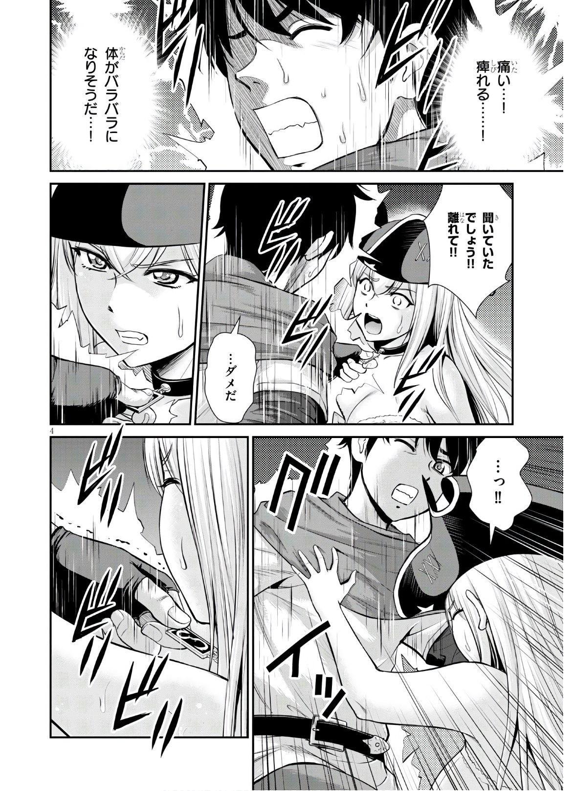 TOGA NA SKILL DE MUSOU SURU ISEKAI HAREM KAITOUDAN (MANGA) - raw - Chapter 5 - https://jpdd.ccdd.to/JPDD/toganaskilldemusousuruisekaiharemkaitoudanmanga/147509/uzzwvh0xd4a.jpg
