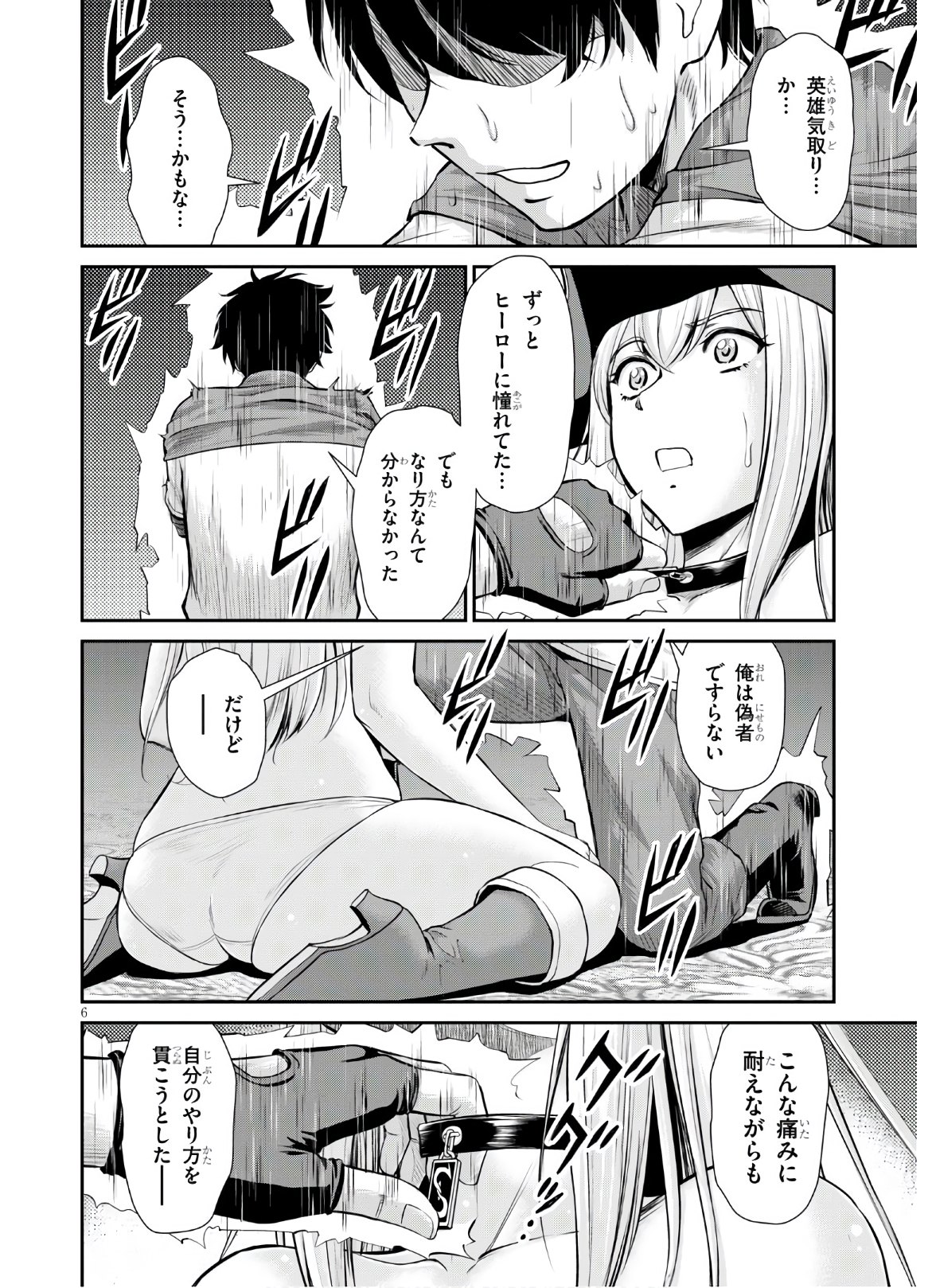TOGA NA SKILL DE MUSOU SURU ISEKAI HAREM KAITOUDAN (MANGA) - raw - Chapter 5 - https://jpdd.ccdd.to/JPDD/toganaskilldemusousuruisekaiharemkaitoudanmanga/147509/vb5ygloy0a2.jpg