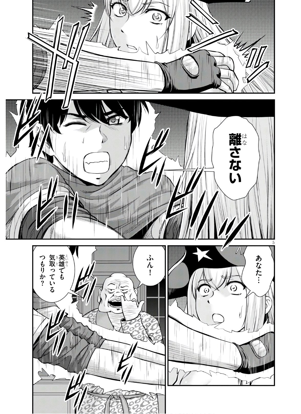 TOGA NA SKILL DE MUSOU SURU ISEKAI HAREM KAITOUDAN (MANGA) - raw - Chapter 5 - https://jpdd.ccdd.to/JPDD/toganaskilldemusousuruisekaiharemkaitoudanmanga/147509/zl1hdupemck.jpg