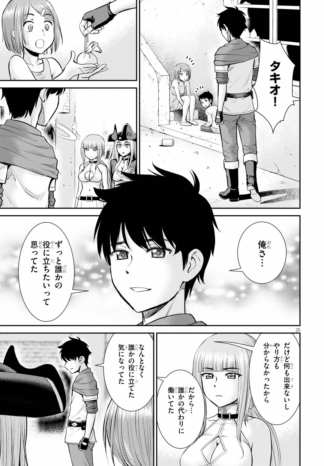 TOGA NA SKILL DE MUSOU SURU ISEKAI HAREM KAITOUDAN (MANGA) - raw - Chapter 6 - https://jpdd.ccdd.to/JPDD/toganaskilldemusousuruisekaiharemkaitoudanmanga/154680/01ictphufcl.jpg