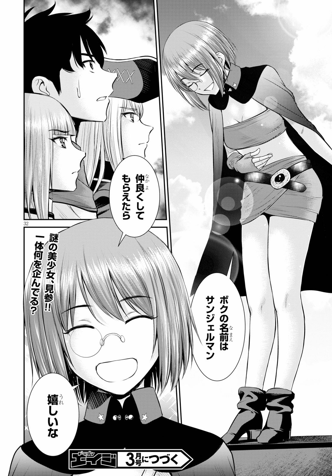 TOGA NA SKILL DE MUSOU SURU ISEKAI HAREM KAITOUDAN (MANGA) - raw - Chapter 6 - https://jpdd.ccdd.to/JPDD/toganaskilldemusousuruisekaiharemkaitoudanmanga/154680/1zefebj121x.jpg