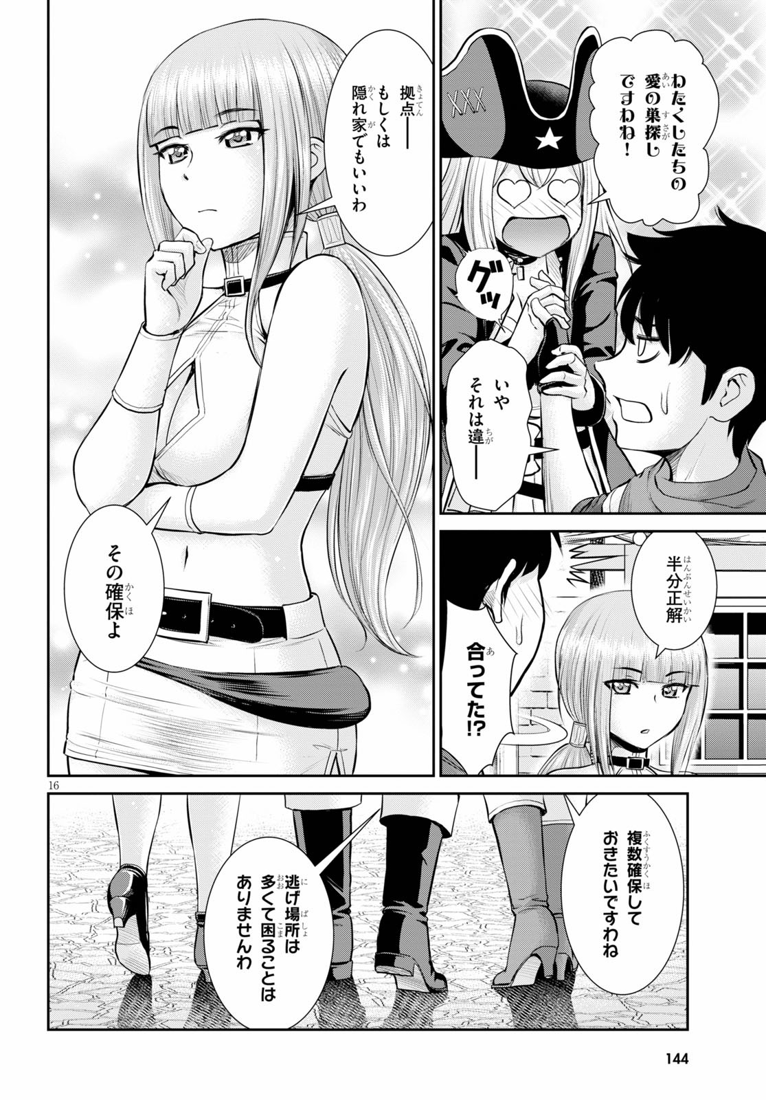 TOGA NA SKILL DE MUSOU SURU ISEKAI HAREM KAITOUDAN (MANGA) - raw - Chapter 6 - https://jpdd.ccdd.to/JPDD/toganaskilldemusousuruisekaiharemkaitoudanmanga/154680/34wjcyhh4cf.jpg