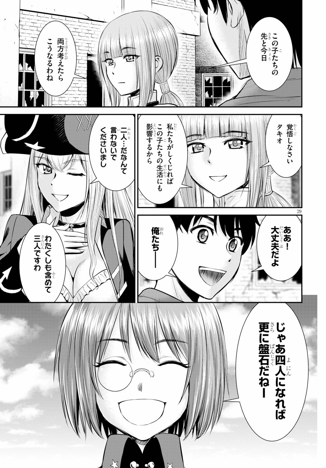 TOGA NA SKILL DE MUSOU SURU ISEKAI HAREM KAITOUDAN (MANGA) - raw - Chapter 6 - https://jpdd.ccdd.to/JPDD/toganaskilldemusousuruisekaiharemkaitoudanmanga/154680/5dxkfg23jln.jpg