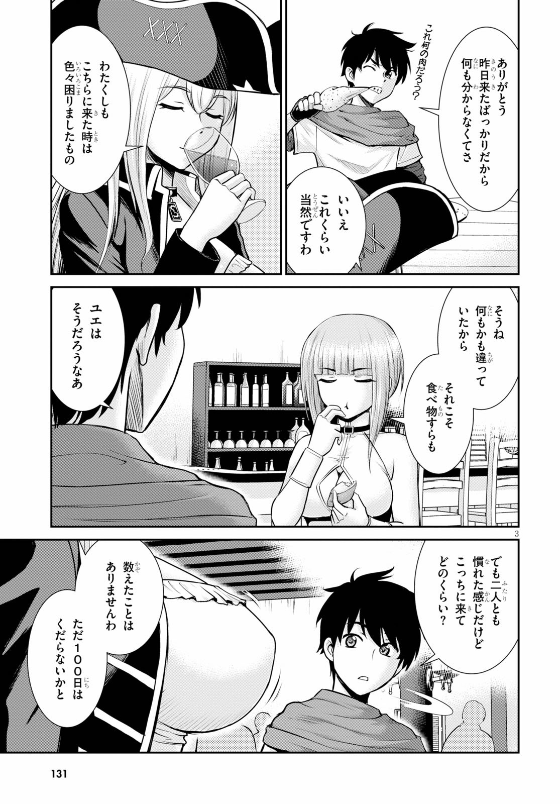 TOGA NA SKILL DE MUSOU SURU ISEKAI HAREM KAITOUDAN (MANGA) - raw - Chapter 6 - https://jpdd.ccdd.to/JPDD/toganaskilldemusousuruisekaiharemkaitoudanmanga/154680/cv52hfktj3e.jpg
