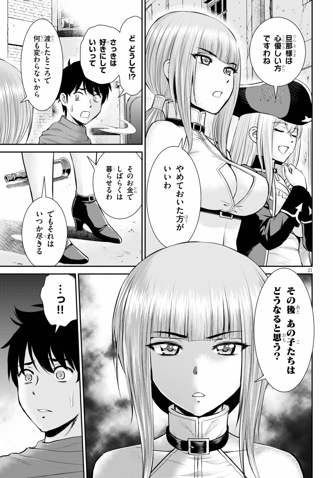 TOGA NA SKILL DE MUSOU SURU ISEKAI HAREM KAITOUDAN (MANGA) - raw - Chapter 6 - https://jpdd.ccdd.to/JPDD/toganaskilldemusousuruisekaiharemkaitoudanmanga/154680/dcibwhuhjzy.jpg