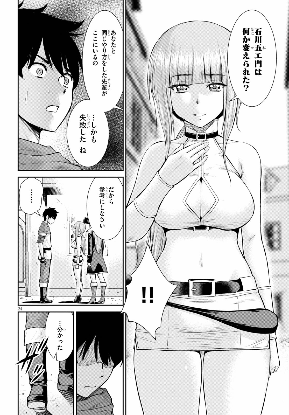TOGA NA SKILL DE MUSOU SURU ISEKAI HAREM KAITOUDAN (MANGA) - raw - Chapter 6 - https://jpdd.ccdd.to/JPDD/toganaskilldemusousuruisekaiharemkaitoudanmanga/154680/e23awg31dm1.jpg