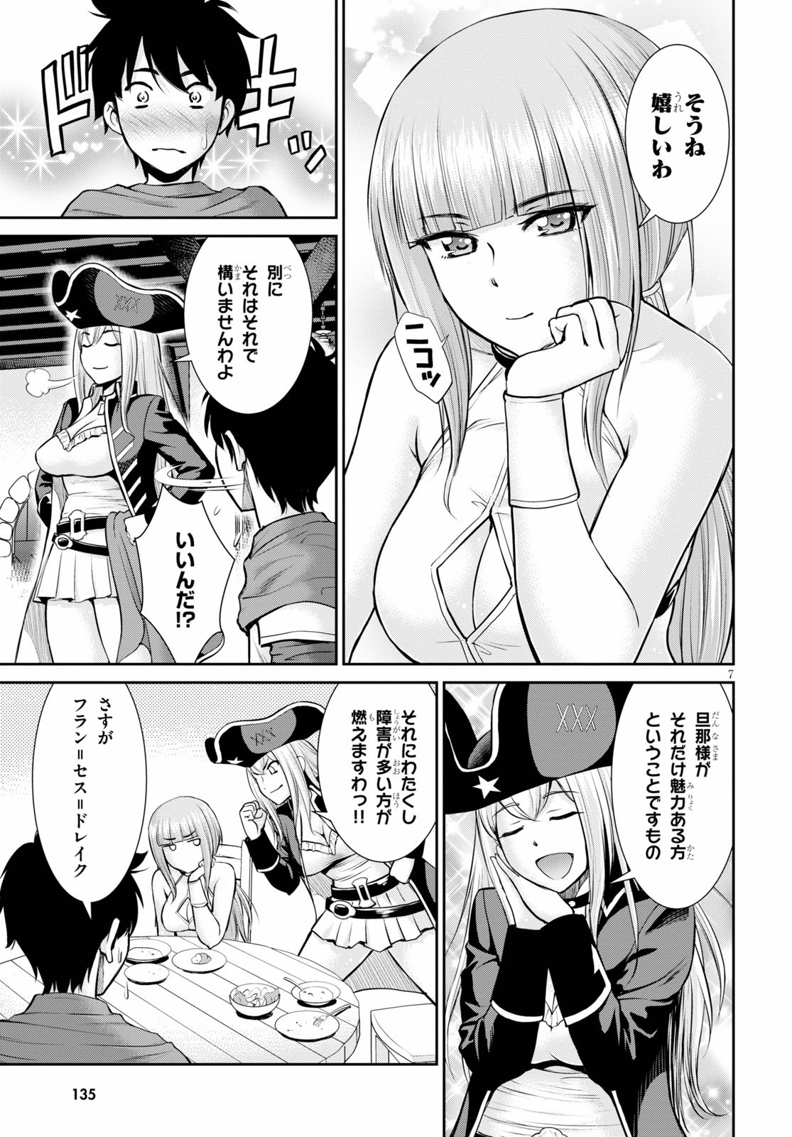 TOGA NA SKILL DE MUSOU SURU ISEKAI HAREM KAITOUDAN (MANGA) - raw - Chapter 6 - https://jpdd.ccdd.to/JPDD/toganaskilldemusousuruisekaiharemkaitoudanmanga/154680/hgv3c5d11zy.jpg