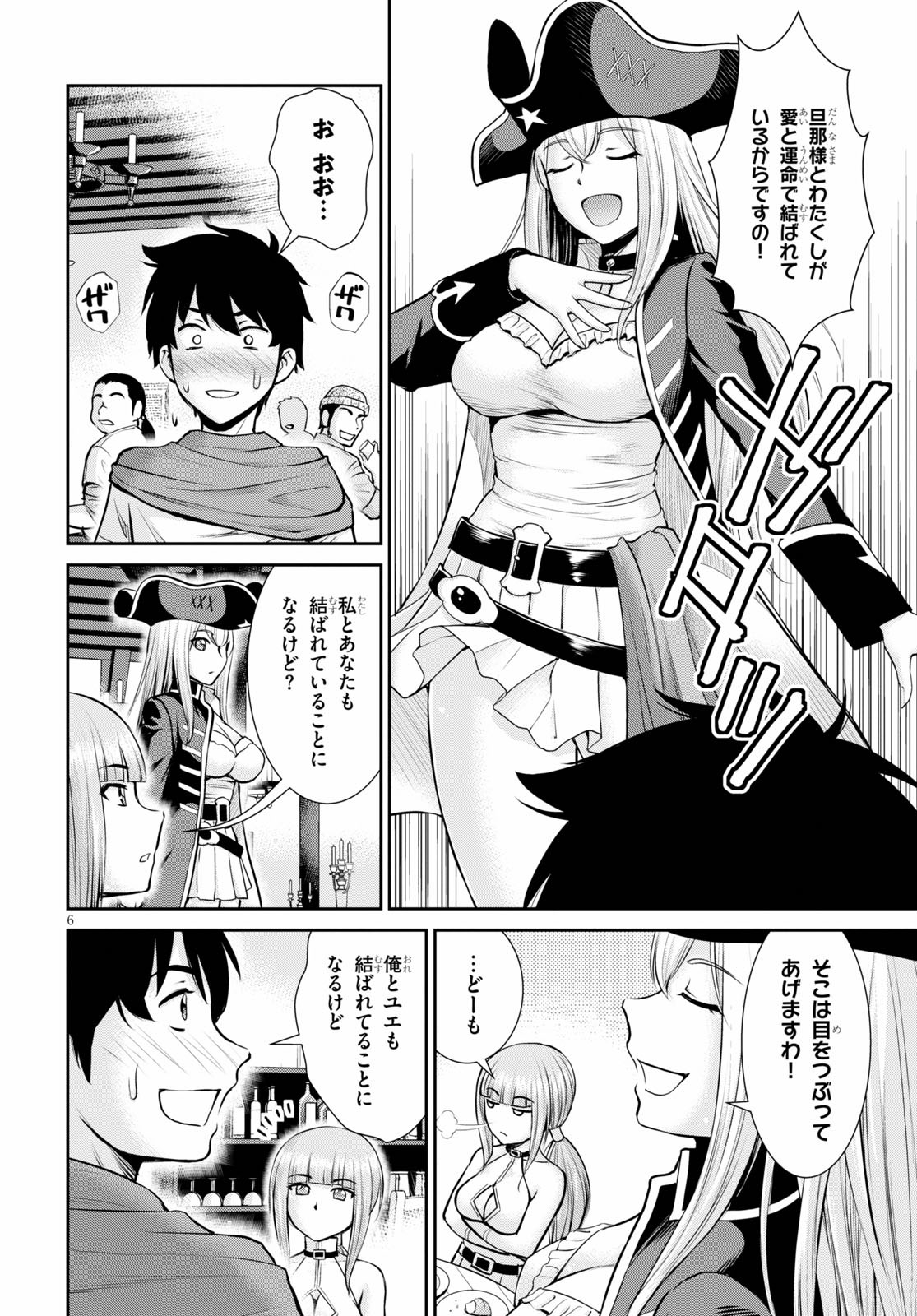 TOGA NA SKILL DE MUSOU SURU ISEKAI HAREM KAITOUDAN (MANGA) - raw - Chapter 6 - https://jpdd.ccdd.to/JPDD/toganaskilldemusousuruisekaiharemkaitoudanmanga/154680/hxh53k4olr0.jpg