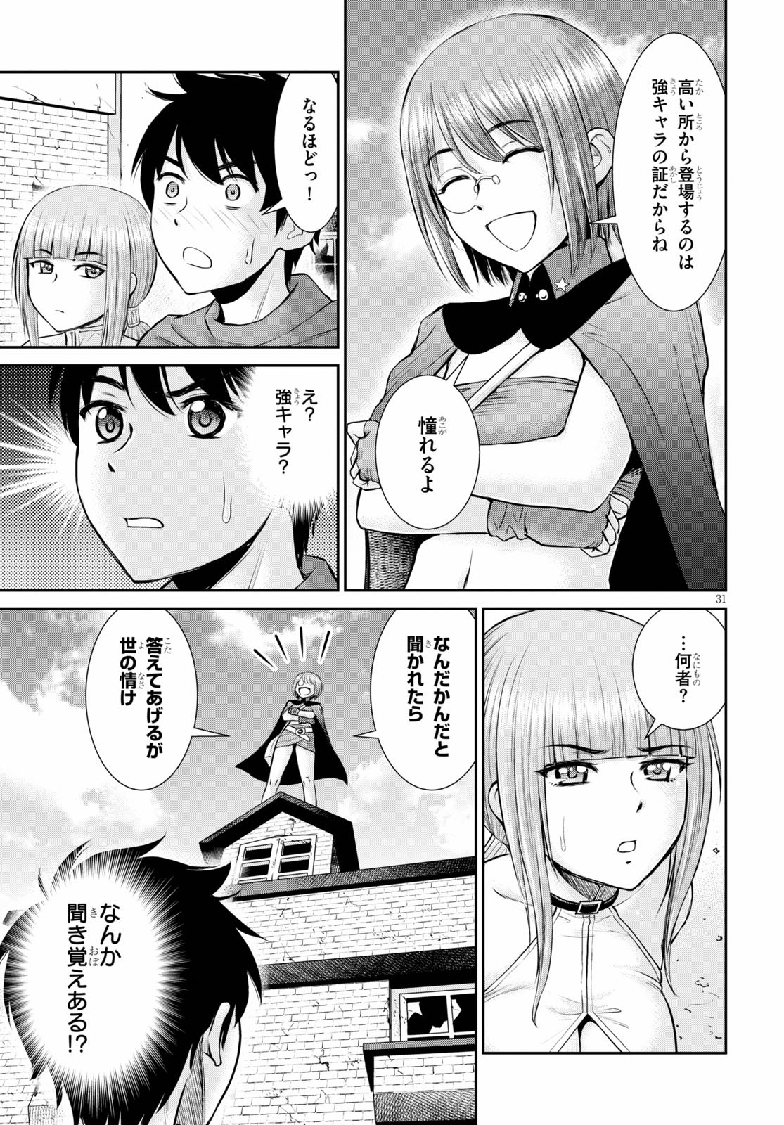 TOGA NA SKILL DE MUSOU SURU ISEKAI HAREM KAITOUDAN (MANGA) - raw - Chapter 6 - https://jpdd.ccdd.to/JPDD/toganaskilldemusousuruisekaiharemkaitoudanmanga/154680/i3ntkyftcul.jpg