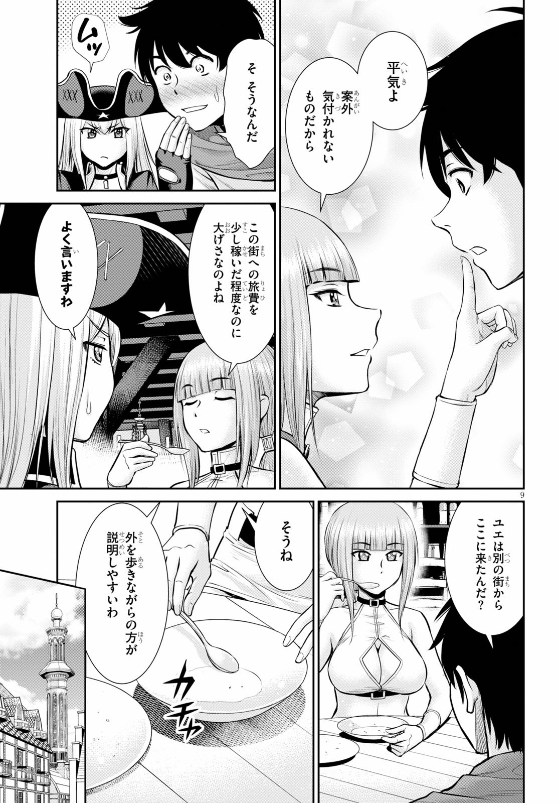 TOGA NA SKILL DE MUSOU SURU ISEKAI HAREM KAITOUDAN (MANGA) - raw - Chapter 6 - https://jpdd.ccdd.to/JPDD/toganaskilldemusousuruisekaiharemkaitoudanmanga/154680/kdt2fmdlkhy.jpg