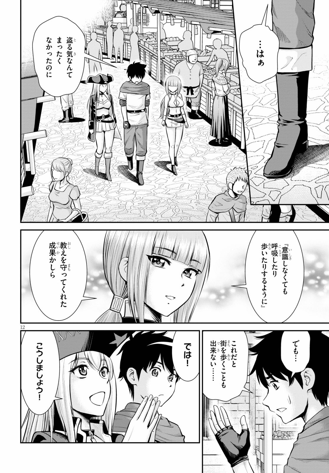 TOGA NA SKILL DE MUSOU SURU ISEKAI HAREM KAITOUDAN (MANGA) - raw - Chapter 6 - https://jpdd.ccdd.to/JPDD/toganaskilldemusousuruisekaiharemkaitoudanmanga/154680/kqsy5ovhziz.jpg