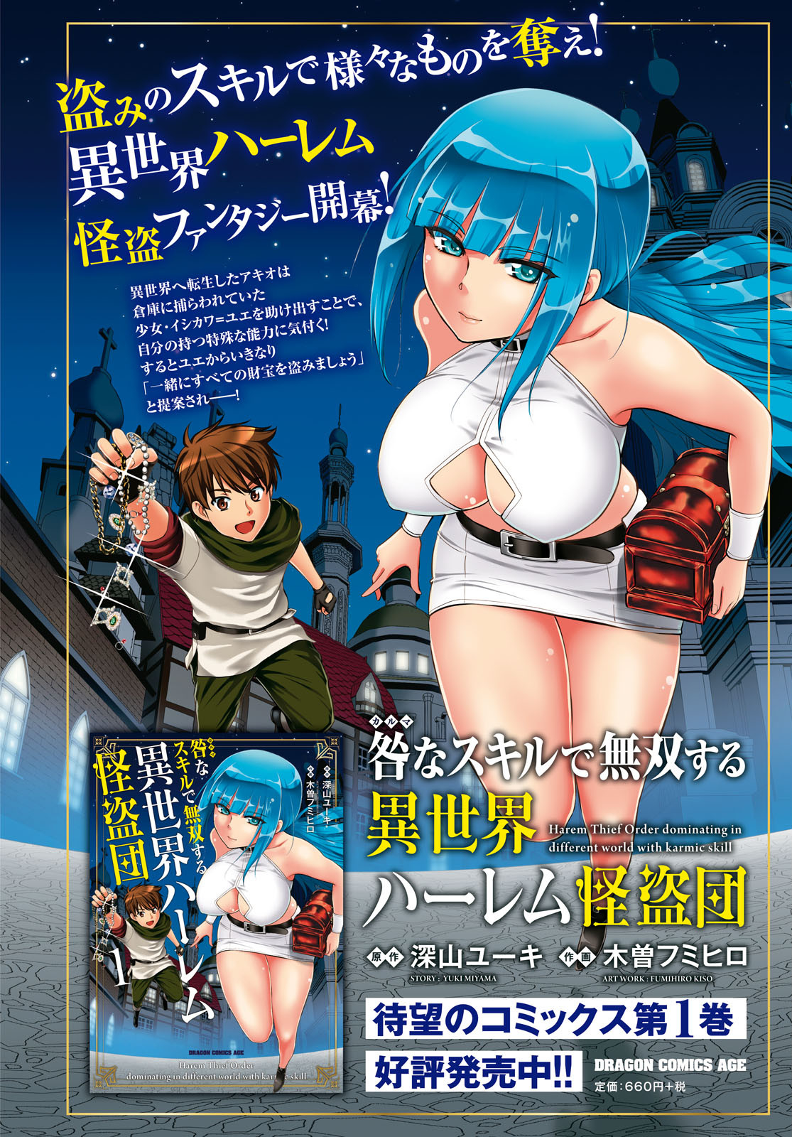TOGA NA SKILL DE MUSOU SURU ISEKAI HAREM KAITOUDAN (MANGA) - raw - Chapter 6 - https://jpdd.ccdd.to/JPDD/toganaskilldemusousuruisekaiharemkaitoudanmanga/154680/leflclz51tj.jpg