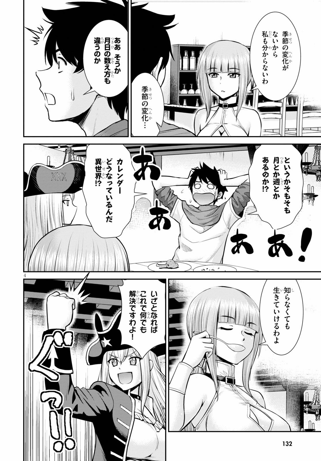 TOGA NA SKILL DE MUSOU SURU ISEKAI HAREM KAITOUDAN (MANGA) - raw - Chapter 6 - https://jpdd.ccdd.to/JPDD/toganaskilldemusousuruisekaiharemkaitoudanmanga/154680/lhux1mul4x0.jpg