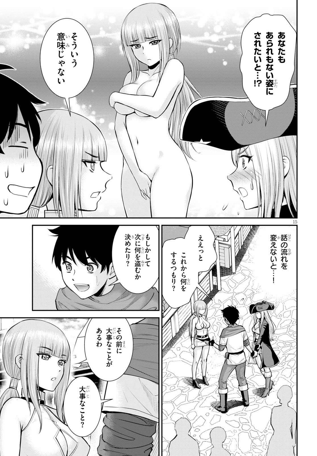 TOGA NA SKILL DE MUSOU SURU ISEKAI HAREM KAITOUDAN (MANGA) - raw - Chapter 6 - https://jpdd.ccdd.to/JPDD/toganaskilldemusousuruisekaiharemkaitoudanmanga/154680/lw3ind5u0ie.jpg