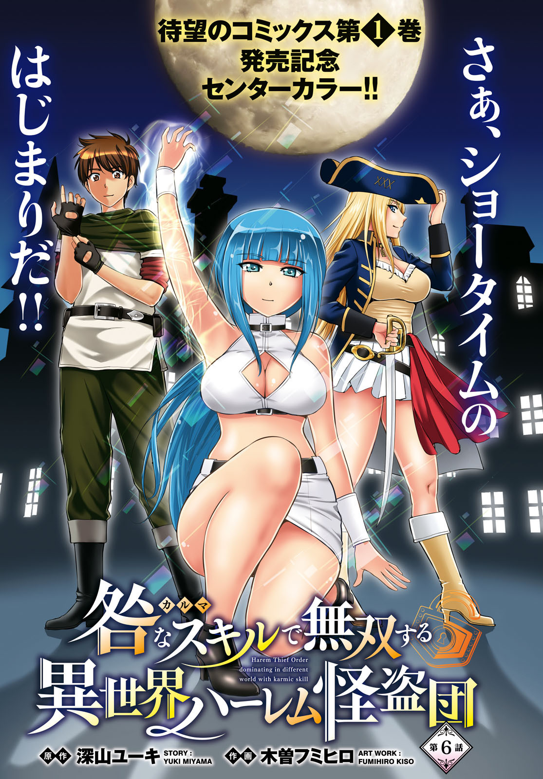 TOGA NA SKILL DE MUSOU SURU ISEKAI HAREM KAITOUDAN (MANGA) - raw - Chapter 6 - https://jpdd.ccdd.to/JPDD/toganaskilldemusousuruisekaiharemkaitoudanmanga/154680/p0ozn23aiia.jpg