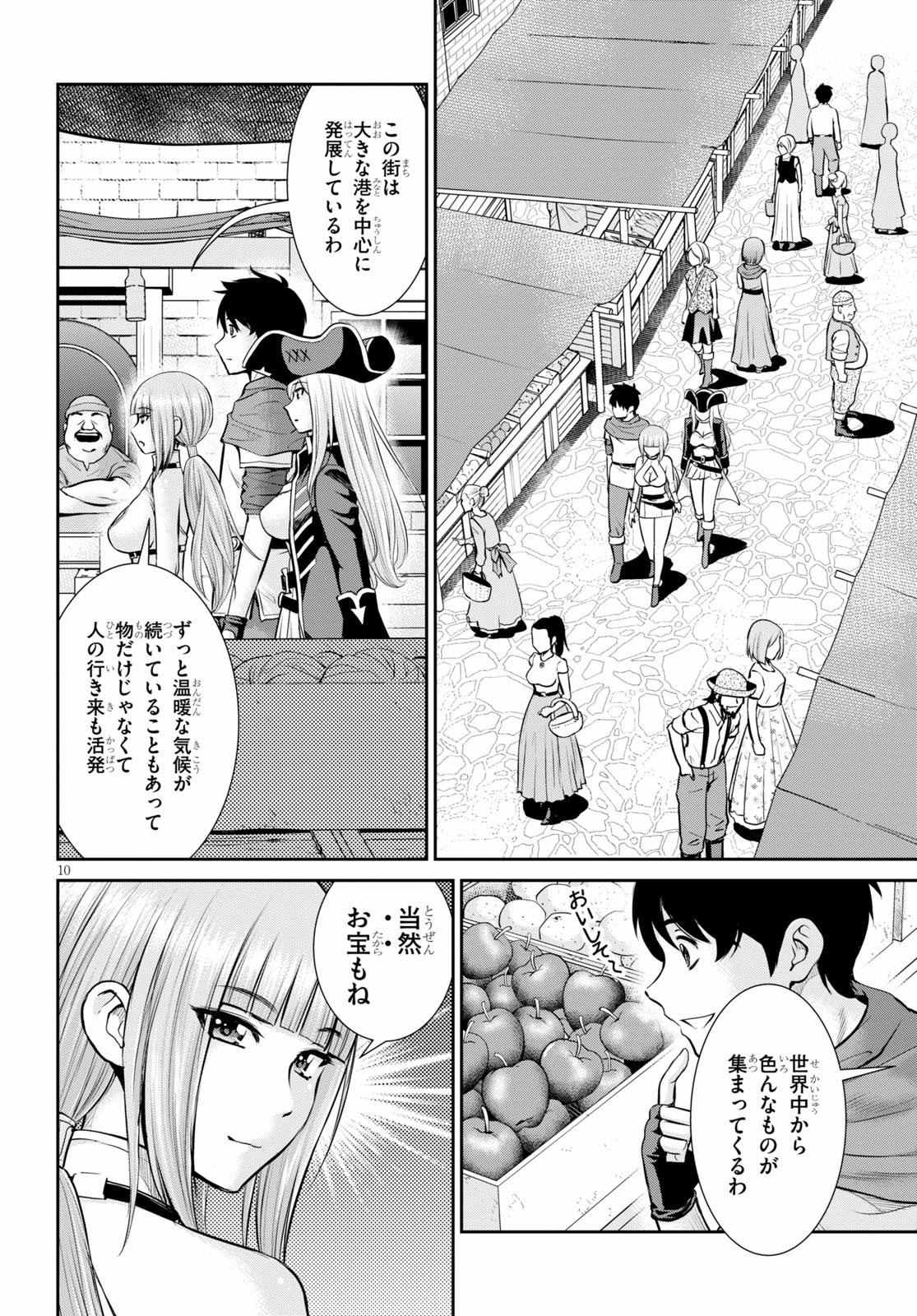 TOGA NA SKILL DE MUSOU SURU ISEKAI HAREM KAITOUDAN (MANGA) - raw - Chapter 6 - https://jpdd.ccdd.to/JPDD/toganaskilldemusousuruisekaiharemkaitoudanmanga/154680/pikque2i1ra.jpg