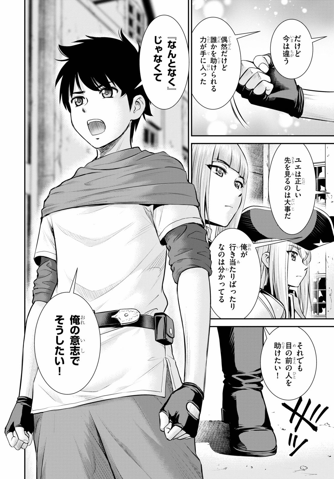 TOGA NA SKILL DE MUSOU SURU ISEKAI HAREM KAITOUDAN (MANGA) - raw - Chapter 6 - https://jpdd.ccdd.to/JPDD/toganaskilldemusousuruisekaiharemkaitoudanmanga/154680/r1n04zzq3gb.jpg
