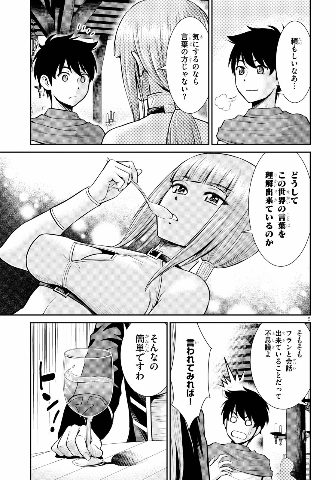 TOGA NA SKILL DE MUSOU SURU ISEKAI HAREM KAITOUDAN (MANGA) - raw - Chapter 6 - https://jpdd.ccdd.to/JPDD/toganaskilldemusousuruisekaiharemkaitoudanmanga/154680/uo44dwutv5w.jpg