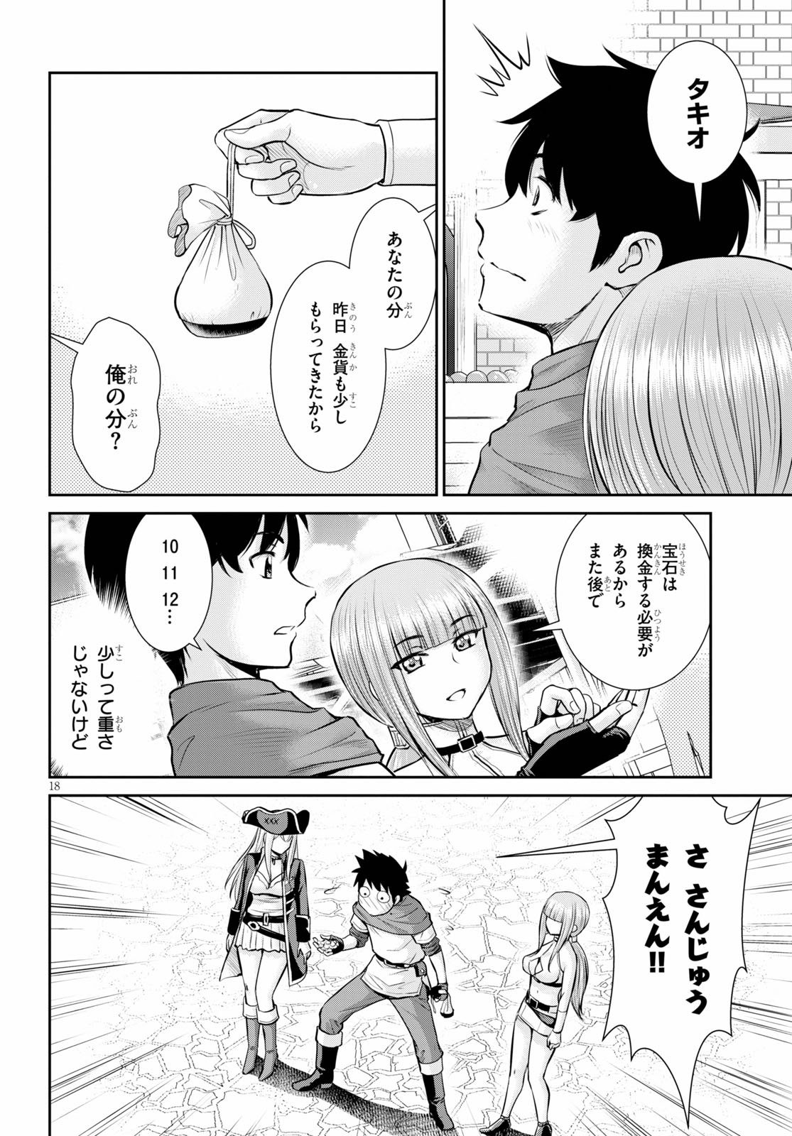TOGA NA SKILL DE MUSOU SURU ISEKAI HAREM KAITOUDAN (MANGA) - raw - Chapter 6 - https://jpdd.ccdd.to/JPDD/toganaskilldemusousuruisekaiharemkaitoudanmanga/154680/x5lxhxvtxha.jpg