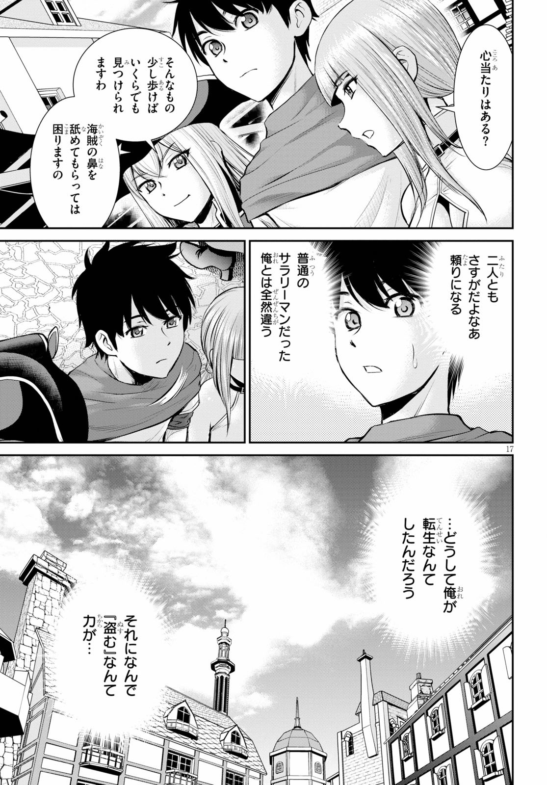 TOGA NA SKILL DE MUSOU SURU ISEKAI HAREM KAITOUDAN (MANGA) - raw - Chapter 6 - https://jpdd.ccdd.to/JPDD/toganaskilldemusousuruisekaiharemkaitoudanmanga/154680/yem5g0cnh0k.jpg