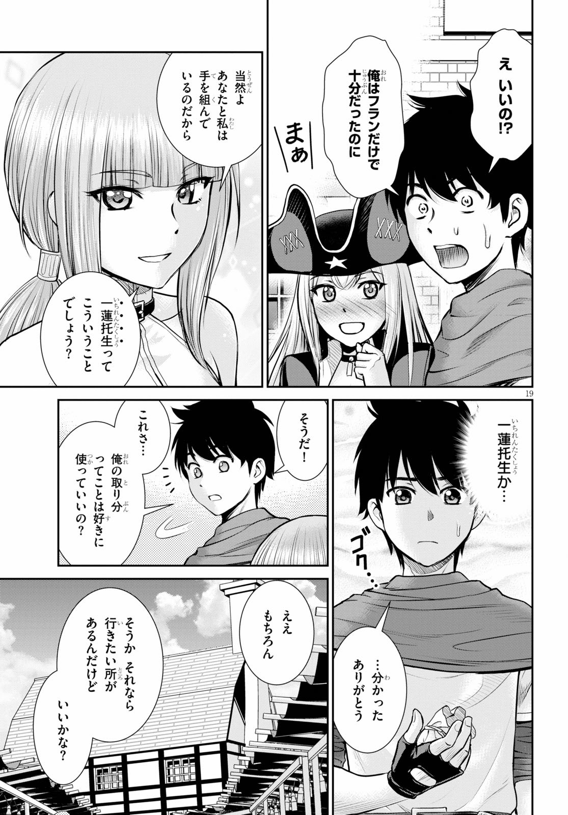 TOGA NA SKILL DE MUSOU SURU ISEKAI HAREM KAITOUDAN (MANGA) - raw - Chapter 6 - https://jpdd.ccdd.to/JPDD/toganaskilldemusousuruisekaiharemkaitoudanmanga/154680/zsukkrmzjvz.jpg