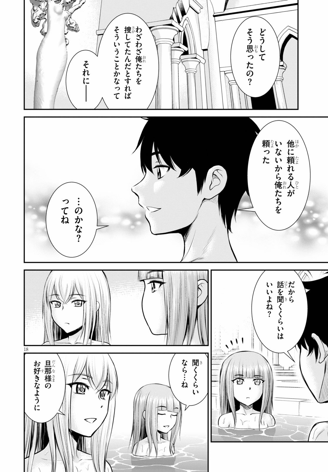 TOGA NA SKILL DE MUSOU SURU ISEKAI HAREM KAITOUDAN (MANGA) - raw - Chapter 7 - https://jpdd.ccdd.to/JPDD/toganaskilldemusousuruisekaiharemkaitoudanmanga/158183/0fjbaoffoif.jpg