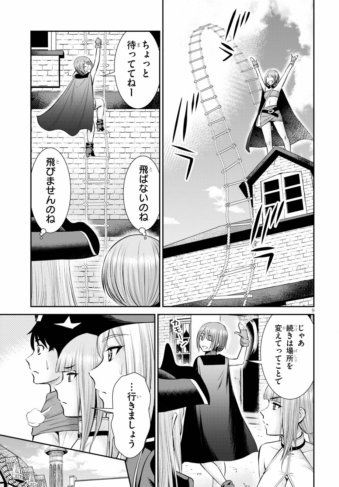 TOGA NA SKILL DE MUSOU SURU ISEKAI HAREM KAITOUDAN (MANGA) - raw - Chapter 7 - https://jpdd.ccdd.to/JPDD/toganaskilldemusousuruisekaiharemkaitoudanmanga/158183/cmpzbvl4pio.jpg