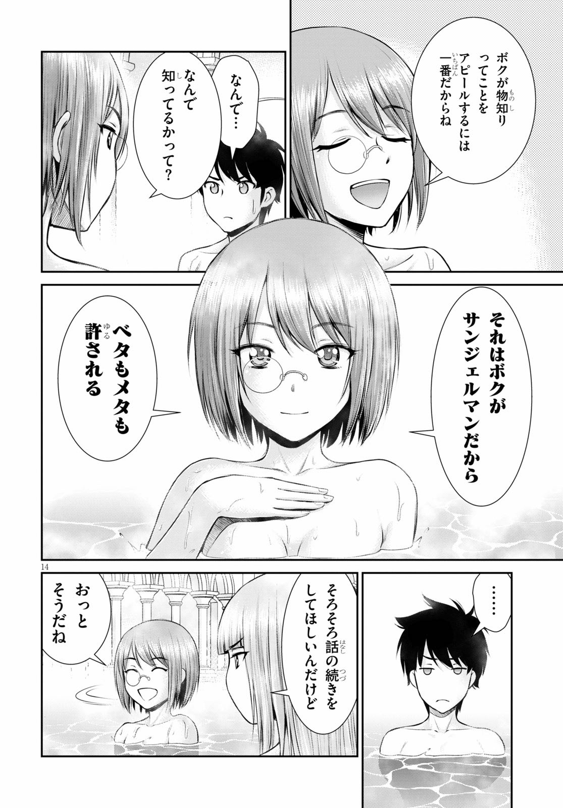 TOGA NA SKILL DE MUSOU SURU ISEKAI HAREM KAITOUDAN (MANGA) - raw - Chapter 7 - https://jpdd.ccdd.to/JPDD/toganaskilldemusousuruisekaiharemkaitoudanmanga/158183/dgn5lclxwil.jpg