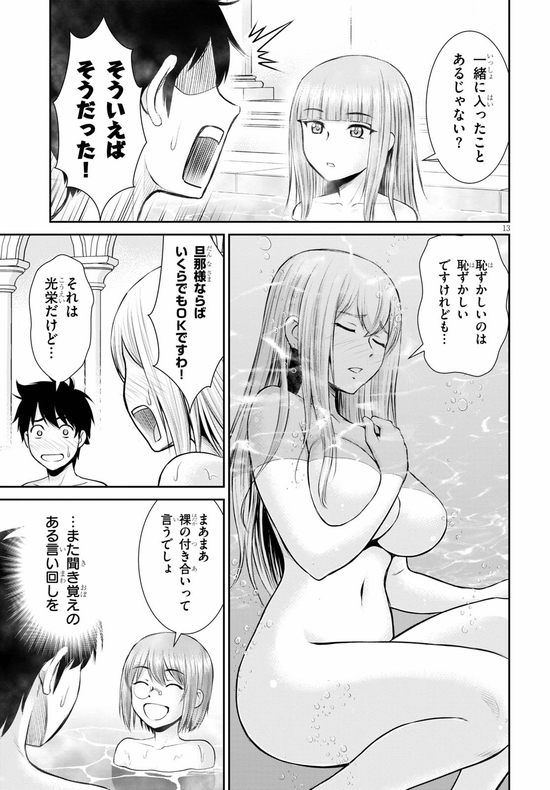 TOGA NA SKILL DE MUSOU SURU ISEKAI HAREM KAITOUDAN (MANGA) - raw - Chapter 7 - https://jpdd.ccdd.to/JPDD/toganaskilldemusousuruisekaiharemkaitoudanmanga/158183/eqeb30zxug4.jpg