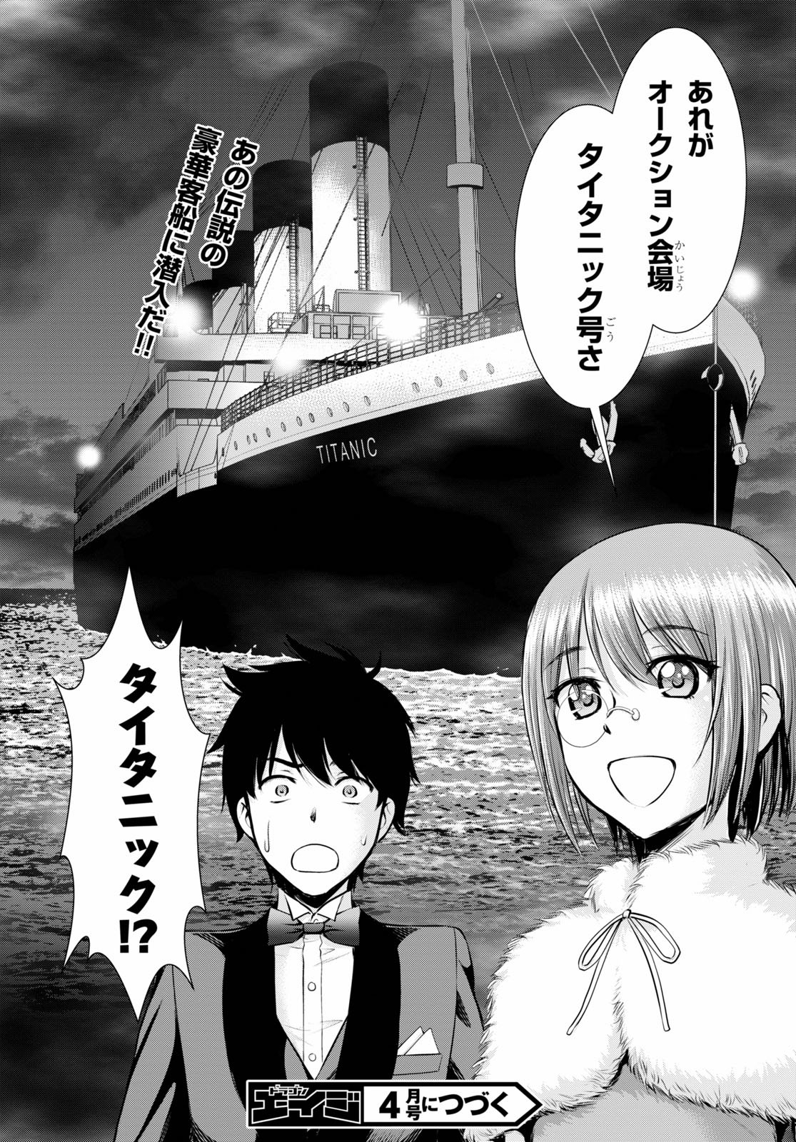 TOGA NA SKILL DE MUSOU SURU ISEKAI HAREM KAITOUDAN (MANGA) - raw - Chapter 7 - https://jpdd.ccdd.to/JPDD/toganaskilldemusousuruisekaiharemkaitoudanmanga/158183/exj4hjz14ig.jpg
