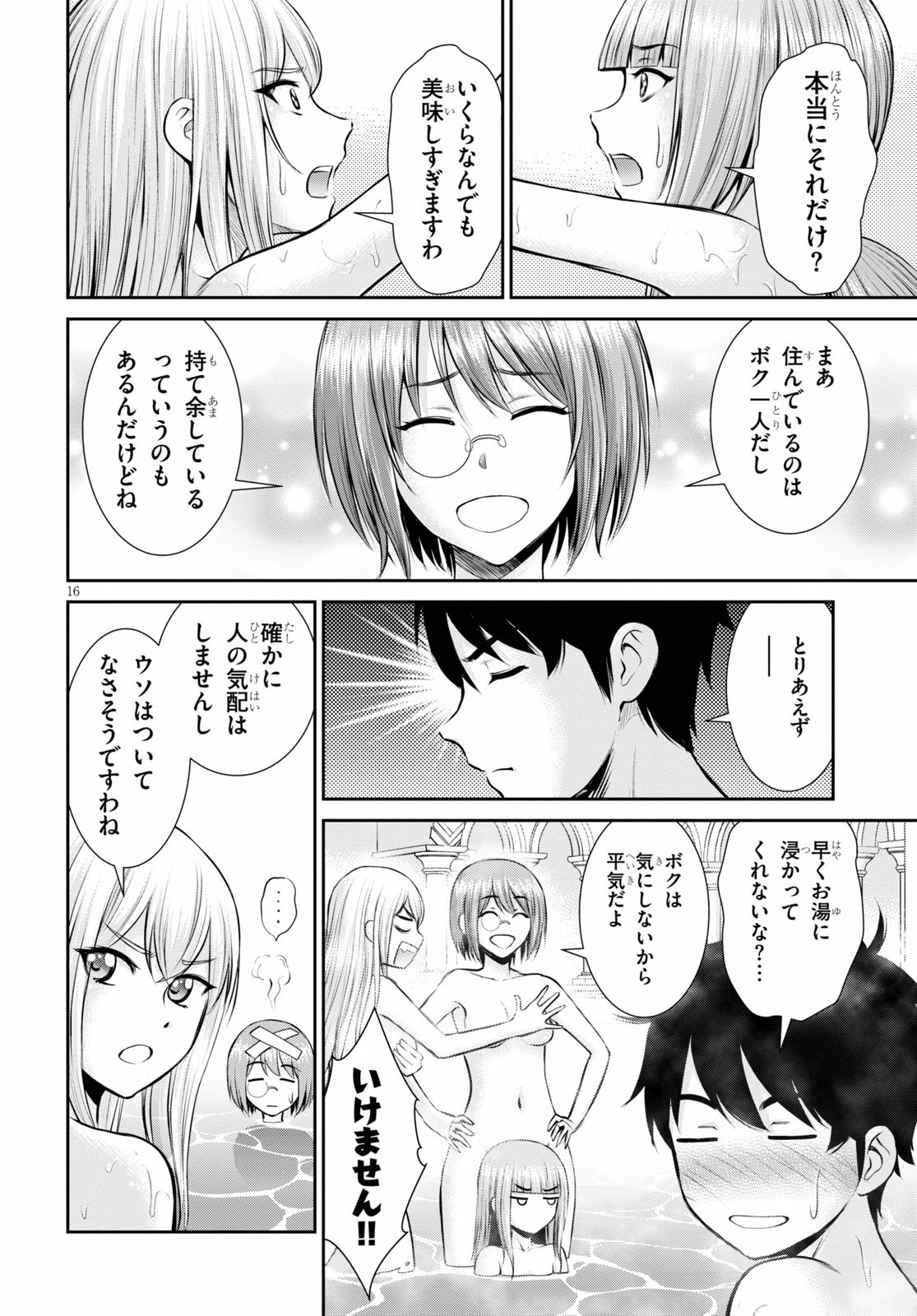 TOGA NA SKILL DE MUSOU SURU ISEKAI HAREM KAITOUDAN (MANGA) - raw - Chapter 7 - https://jpdd.ccdd.to/JPDD/toganaskilldemusousuruisekaiharemkaitoudanmanga/158183/fbeqr3beka0.jpg