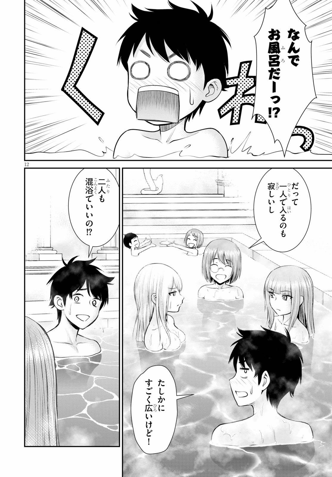 TOGA NA SKILL DE MUSOU SURU ISEKAI HAREM KAITOUDAN (MANGA) - raw - Chapter 7 - https://jpdd.ccdd.to/JPDD/toganaskilldemusousuruisekaiharemkaitoudanmanga/158183/ijgbpd0hmkj.jpg