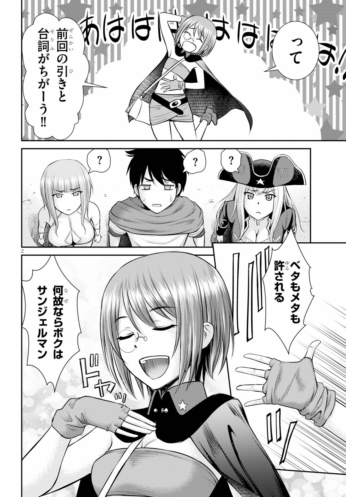 TOGA NA SKILL DE MUSOU SURU ISEKAI HAREM KAITOUDAN (MANGA) - raw - Chapter 7 - https://jpdd.ccdd.to/JPDD/toganaskilldemusousuruisekaiharemkaitoudanmanga/158183/jbk4y33vmse.jpg
