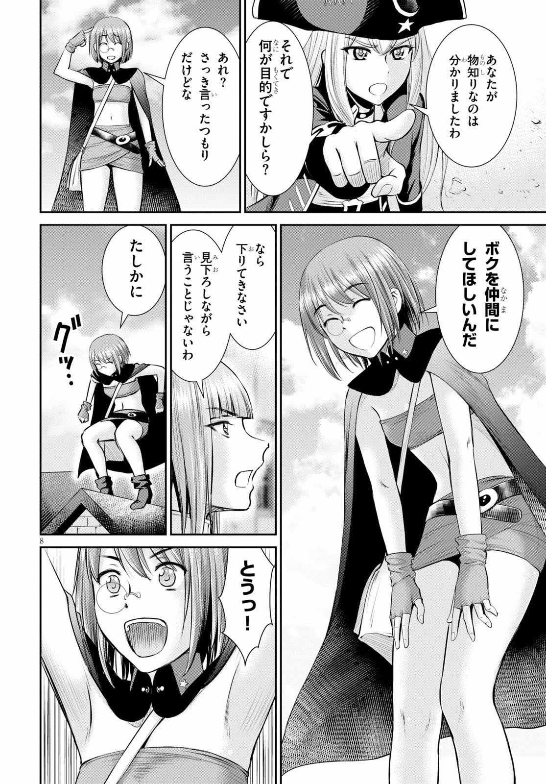 TOGA NA SKILL DE MUSOU SURU ISEKAI HAREM KAITOUDAN (MANGA) - raw - Chapter 7 - https://jpdd.ccdd.to/JPDD/toganaskilldemusousuruisekaiharemkaitoudanmanga/158183/jeobednhqmg.jpg