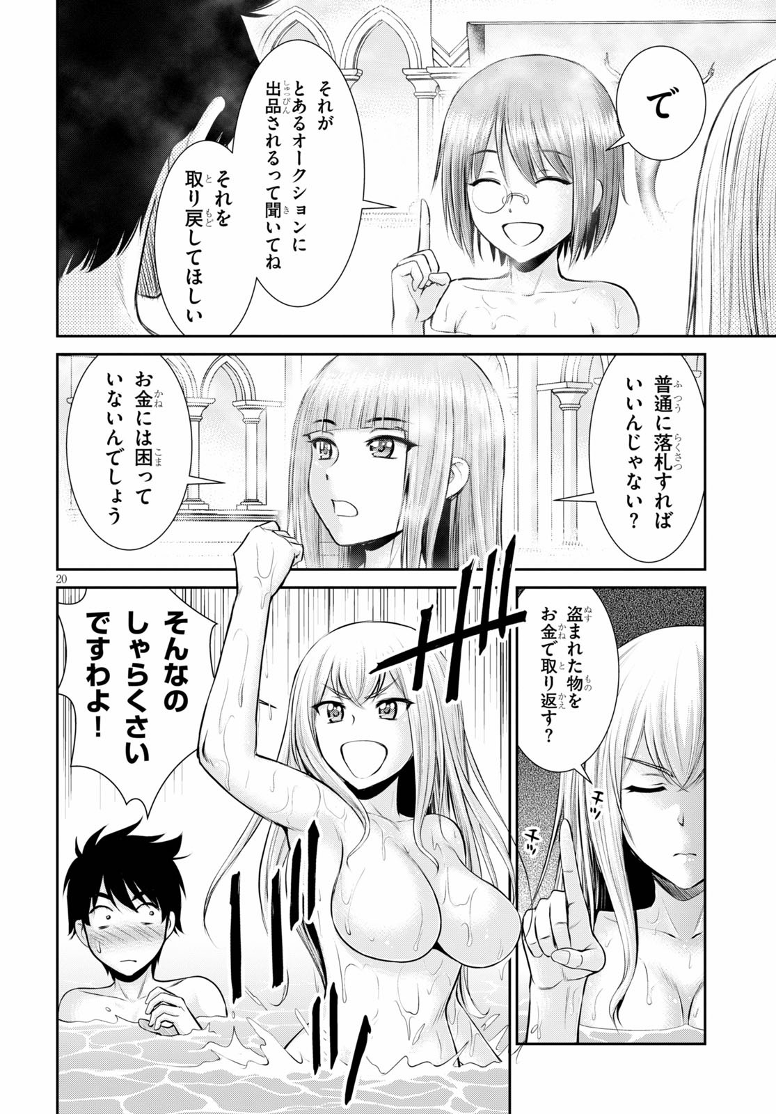 TOGA NA SKILL DE MUSOU SURU ISEKAI HAREM KAITOUDAN (MANGA) - raw - Chapter 7 - https://jpdd.ccdd.to/JPDD/toganaskilldemusousuruisekaiharemkaitoudanmanga/158183/jujvbwj1qwp.jpg