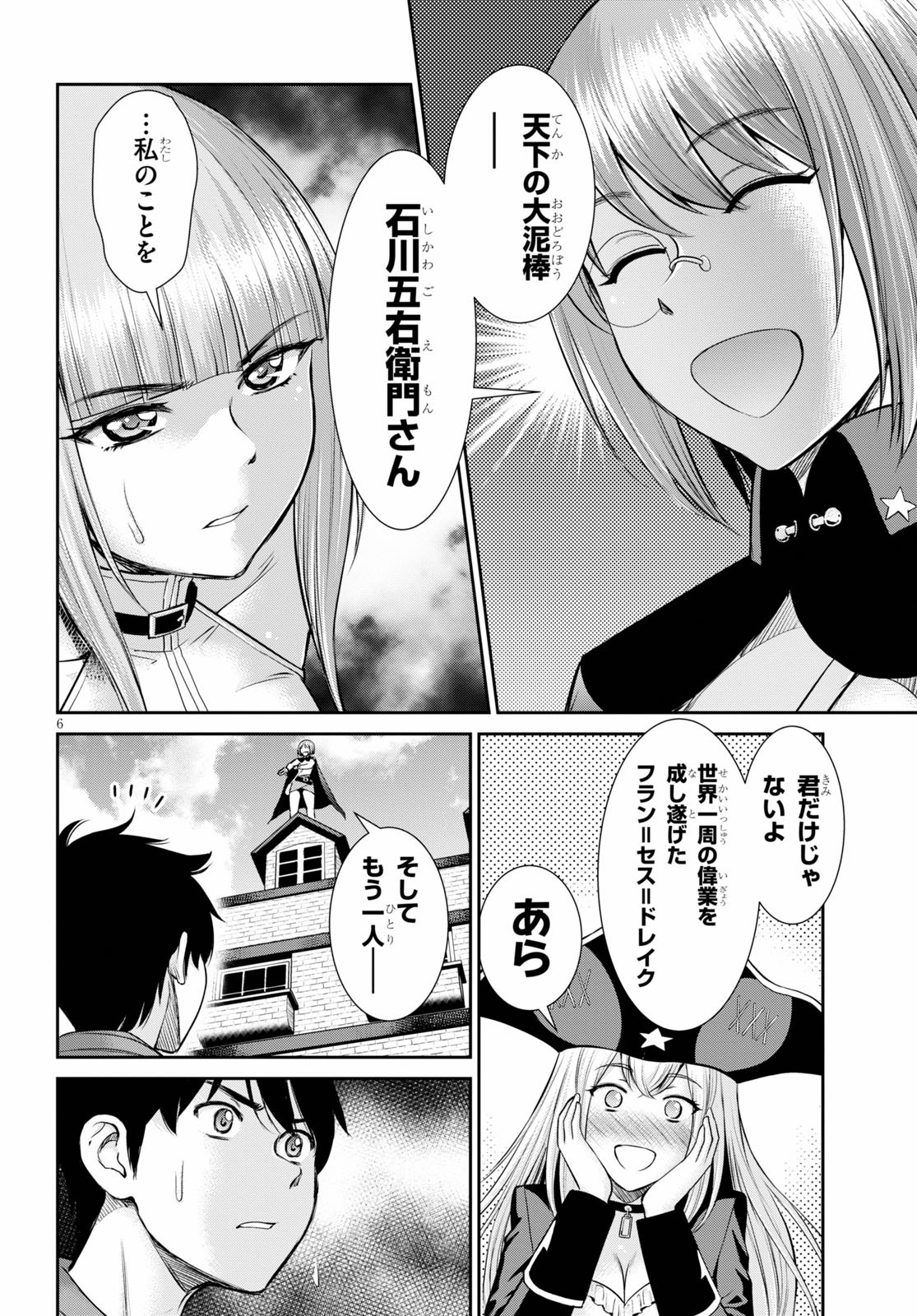TOGA NA SKILL DE MUSOU SURU ISEKAI HAREM KAITOUDAN (MANGA) - raw - Chapter 7 - https://jpdd.ccdd.to/JPDD/toganaskilldemusousuruisekaiharemkaitoudanmanga/158183/kiaiwr2t1n5.jpg