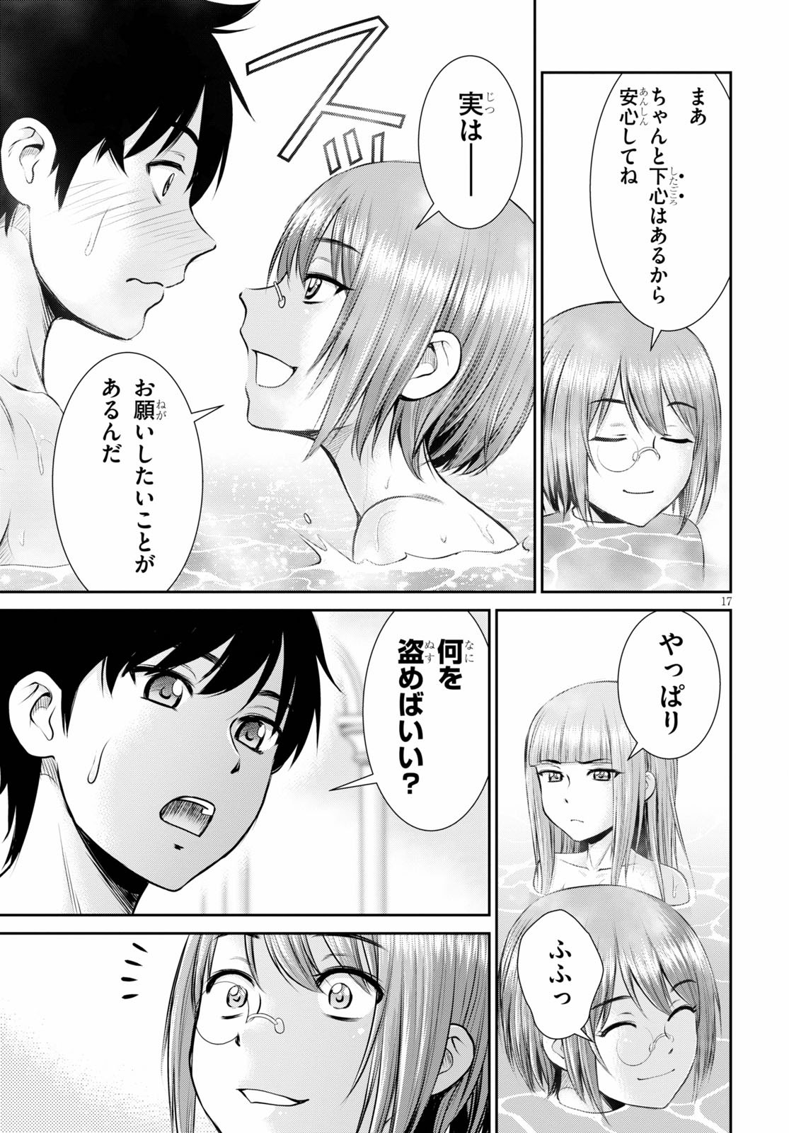 TOGA NA SKILL DE MUSOU SURU ISEKAI HAREM KAITOUDAN (MANGA) - raw - Chapter 7 - https://jpdd.ccdd.to/JPDD/toganaskilldemusousuruisekaiharemkaitoudanmanga/158183/ndn2fygzd50.jpg