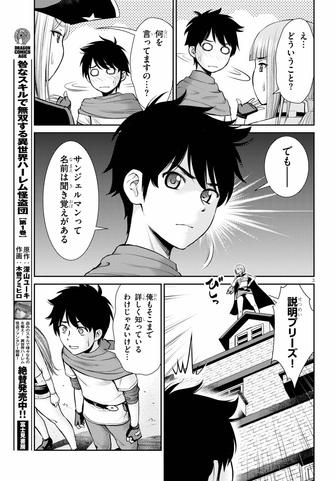 TOGA NA SKILL DE MUSOU SURU ISEKAI HAREM KAITOUDAN (MANGA) - raw - Chapter 7 - https://jpdd.ccdd.to/JPDD/toganaskilldemusousuruisekaiharemkaitoudanmanga/158183/nls5fyuvhhq.jpg