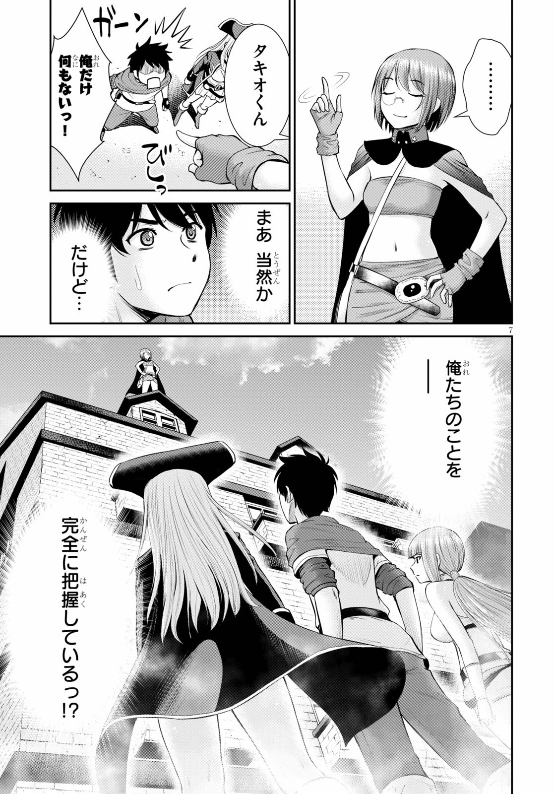 TOGA NA SKILL DE MUSOU SURU ISEKAI HAREM KAITOUDAN (MANGA) - raw - Chapter 7 - https://jpdd.ccdd.to/JPDD/toganaskilldemusousuruisekaiharemkaitoudanmanga/158183/onhb5br4ng2.jpg