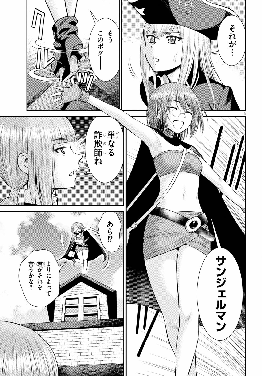 TOGA NA SKILL DE MUSOU SURU ISEKAI HAREM KAITOUDAN (MANGA) - raw - Chapter 7 - https://jpdd.ccdd.to/JPDD/toganaskilldemusousuruisekaiharemkaitoudanmanga/158183/v4uj3gvvhcw.jpg