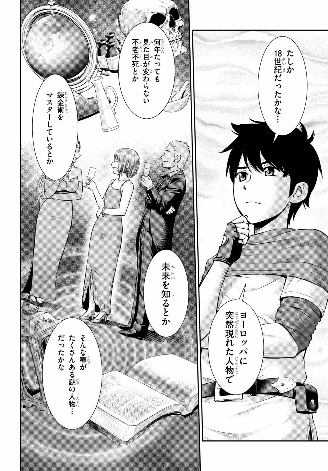TOGA NA SKILL DE MUSOU SURU ISEKAI HAREM KAITOUDAN (MANGA) - raw - Chapter 7 - https://jpdd.ccdd.to/JPDD/toganaskilldemusousuruisekaiharemkaitoudanmanga/158183/vdlgjllpcpt.jpg