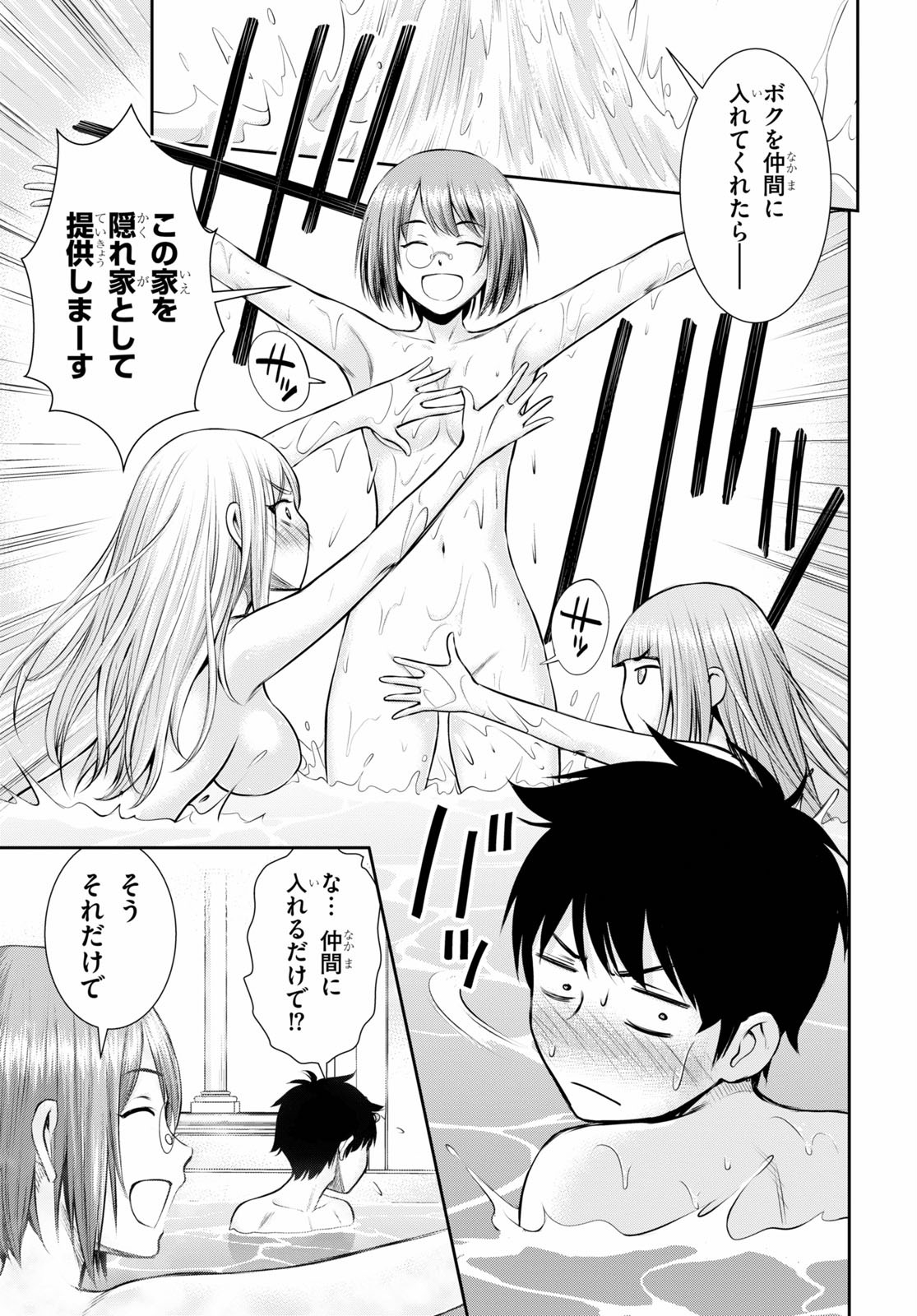 TOGA NA SKILL DE MUSOU SURU ISEKAI HAREM KAITOUDAN (MANGA) - raw - Chapter 7 - https://jpdd.ccdd.to/JPDD/toganaskilldemusousuruisekaiharemkaitoudanmanga/158183/ytsiwciplbe.jpg