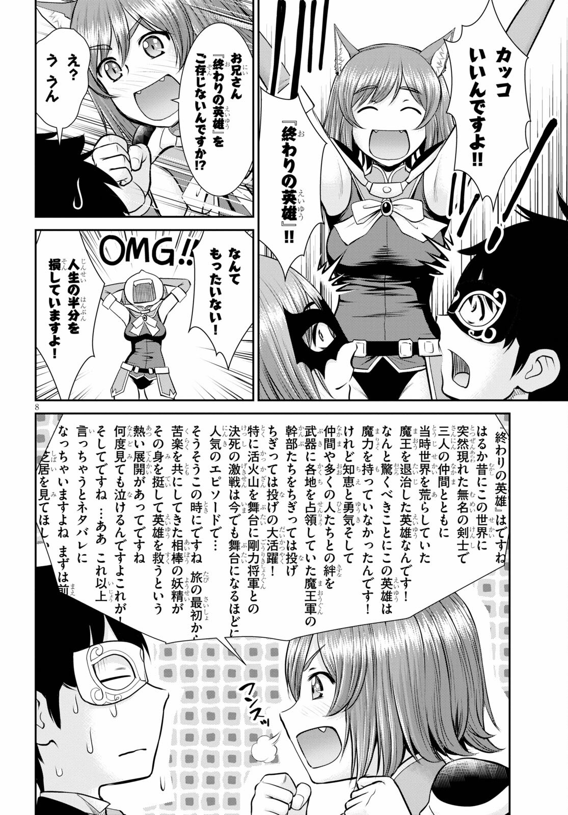 TOGA NA SKILL DE MUSOU SURU ISEKAI HAREM KAITOUDAN (MANGA) - raw - Chapter 8 - https://jpdd.ccdd.to/JPDD/toganaskilldemusousuruisekaiharemkaitoudanmanga/162845/2cyfbhordnl.jpg
