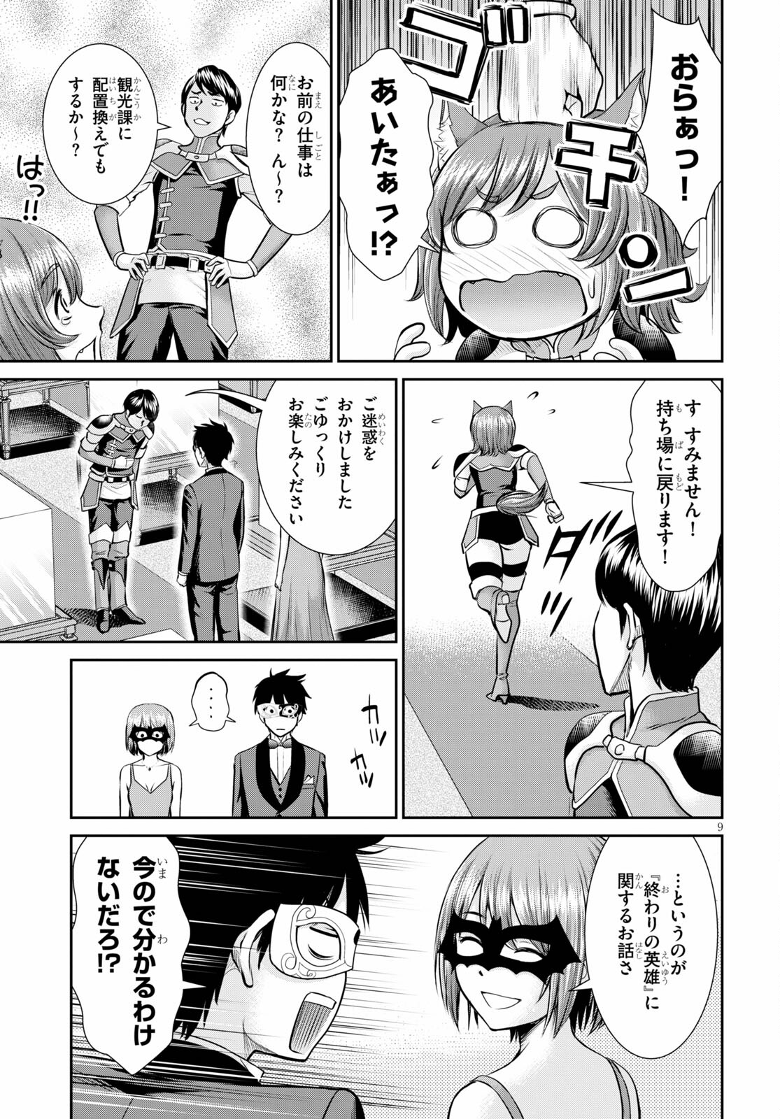 TOGA NA SKILL DE MUSOU SURU ISEKAI HAREM KAITOUDAN (MANGA) - raw - Chapter 8 - https://jpdd.ccdd.to/JPDD/toganaskilldemusousuruisekaiharemkaitoudanmanga/162845/2fp1s5ckzyz.jpg