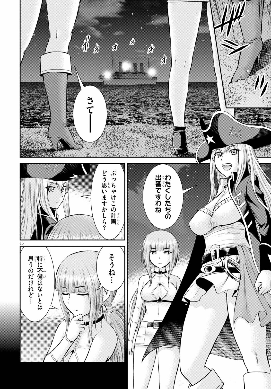 TOGA NA SKILL DE MUSOU SURU ISEKAI HAREM KAITOUDAN (MANGA) - raw - Chapter 8 - https://jpdd.ccdd.to/JPDD/toganaskilldemusousuruisekaiharemkaitoudanmanga/162845/2uslddpumoa.jpg