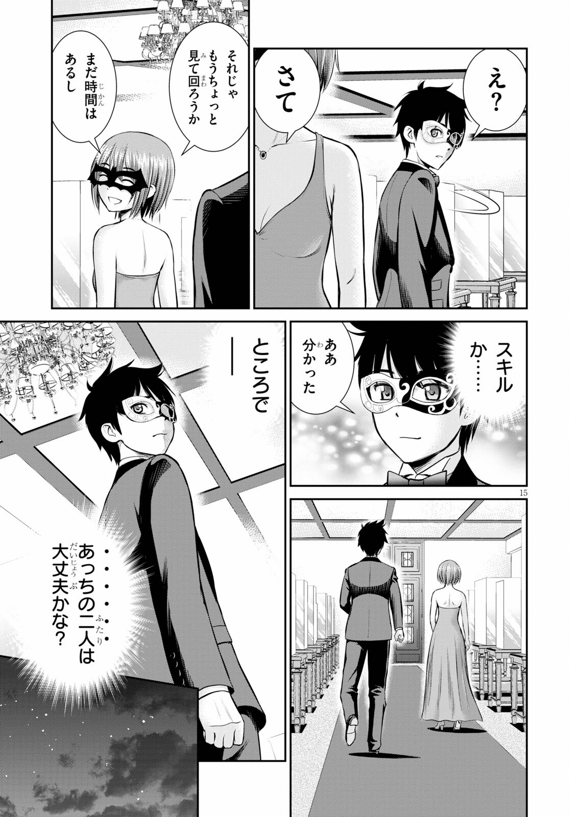 TOGA NA SKILL DE MUSOU SURU ISEKAI HAREM KAITOUDAN (MANGA) - raw - Chapter 8 - https://jpdd.ccdd.to/JPDD/toganaskilldemusousuruisekaiharemkaitoudanmanga/162845/3og5rjzasju.jpg